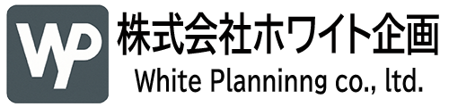 株式会社ホワイト企画